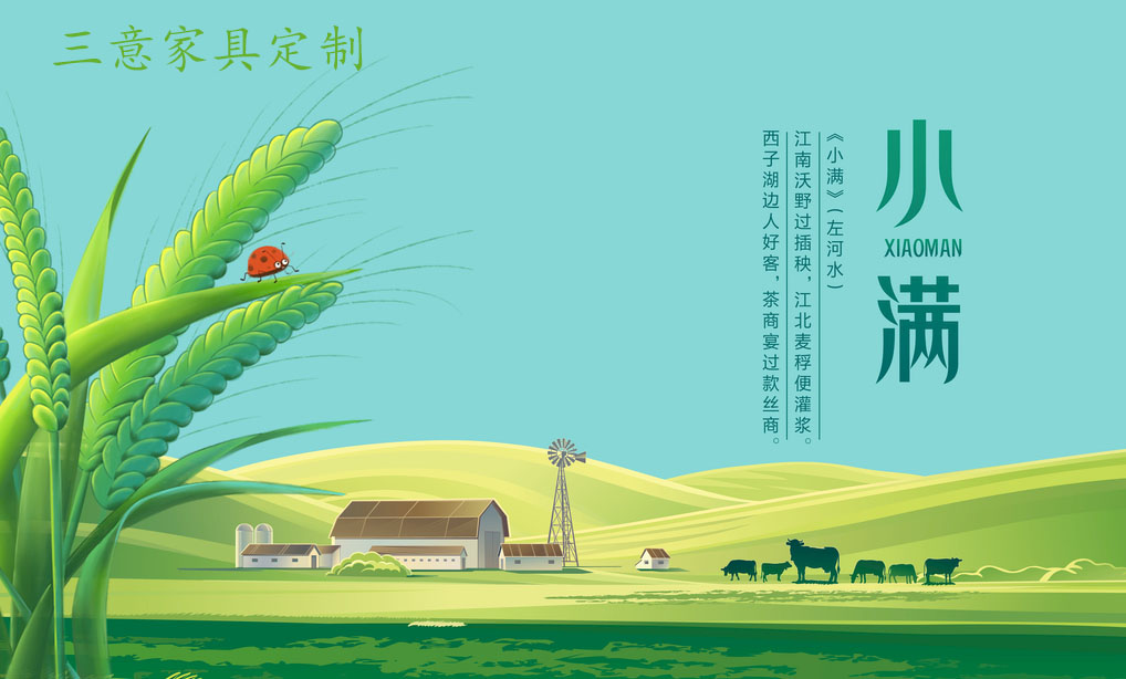 2021年(nián)三意家(jiā)居定制(zhì)的(de)中高(gāo)端之路(lù)愈行(xíng)愈穩